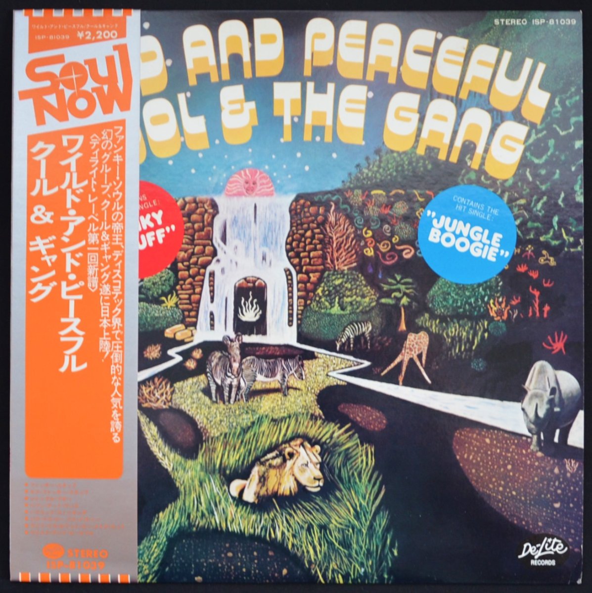 クール & ギャング KOOL & THE GANG ‎/ ワイルド・アンド・ピースフル 