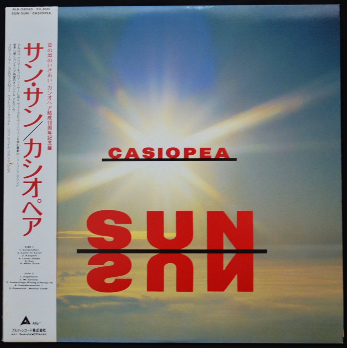 カシオペア CASIOPEA / サン・サン SUN SUN (LP)