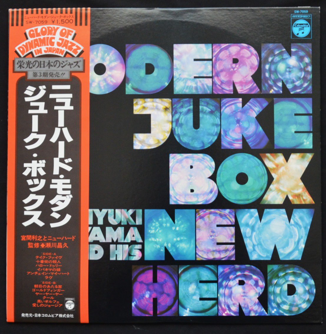 宮間利之とニュー・ハード TOSHIYUKI MIYAMA & THE NEW HERD / モダン・ジューク・ボックス MODERN JUKE  BOX (LP) - HIP TANK RECORDS