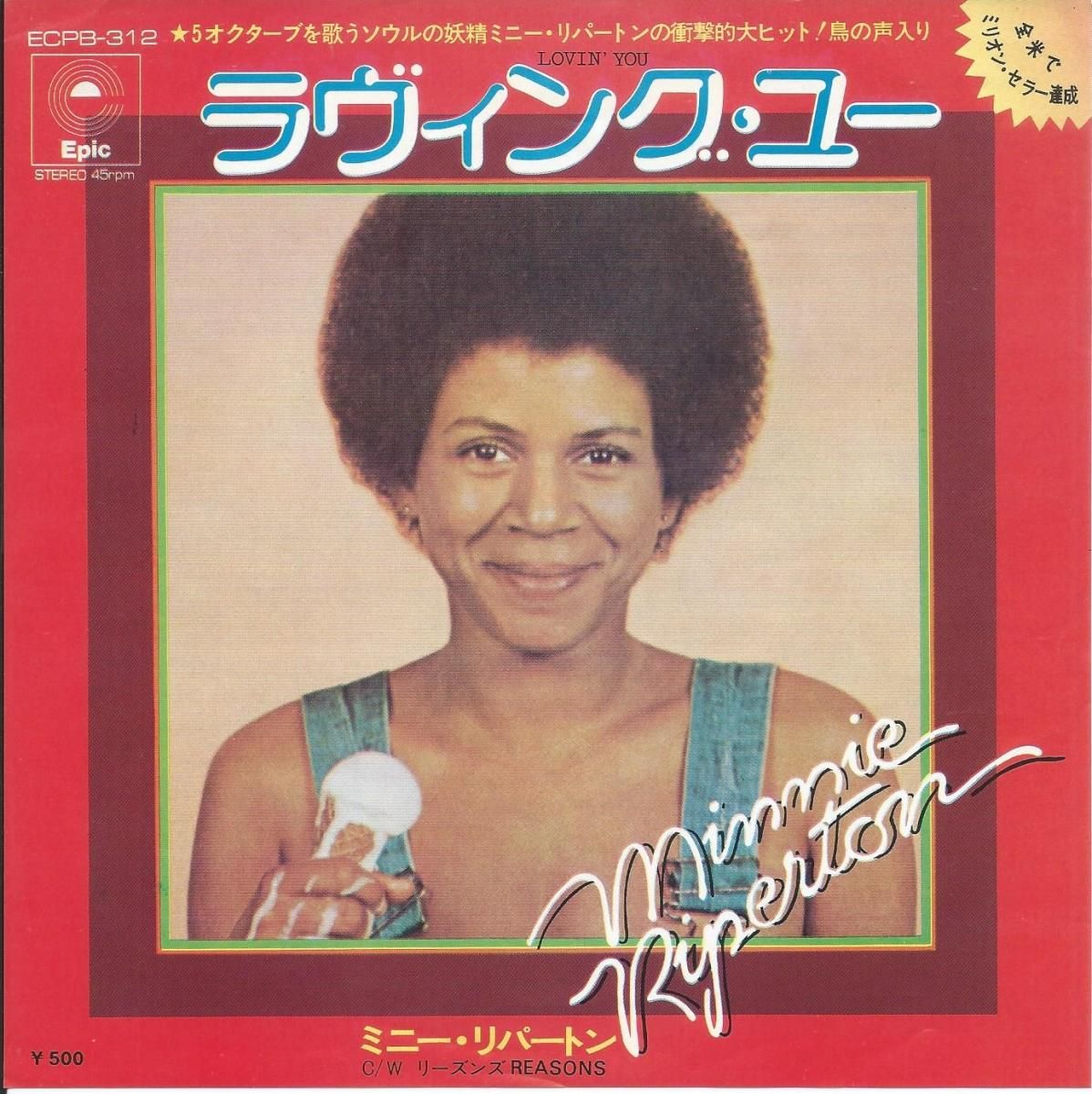 Minnie Riperton- Lp ソウル　レアグルーヴ　フリーソウル Minnie Riperton- Lp ソウル レアグルーヴ フリーソウル Free
