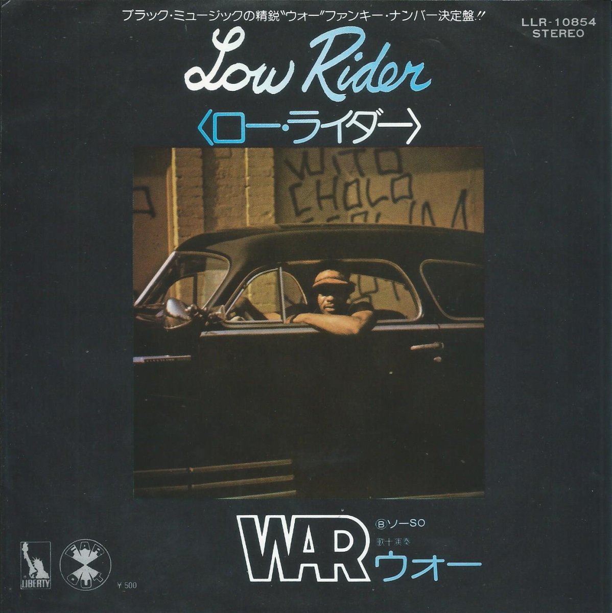 ウォー WAR / ロー・ライダー LOW RIDER / ソー SO (7