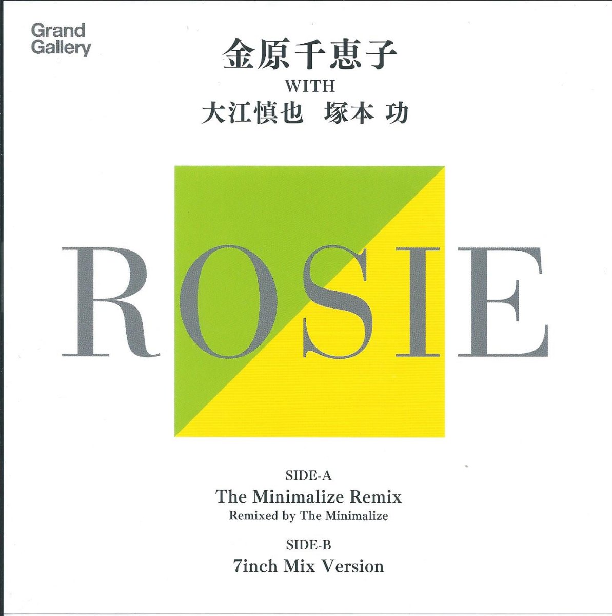 金原千恵子 WITH 大江慎也, 塚本 功 / ROSIE (7