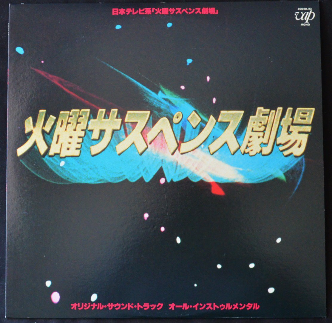 JAPANESE GROOVE / 和モノ - RARE GROOVE / 和レア・グルーヴ - HIP TANK RECORDS