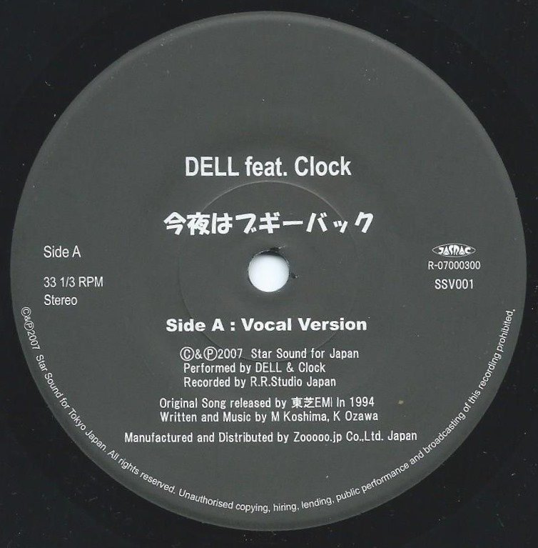 DELL feat. CLOCK / 今夜はブギーバック (7