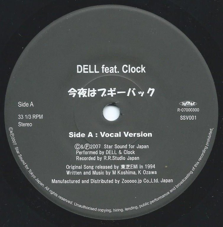 DELL feat. CLOCK / ϥ֥Хå (7
