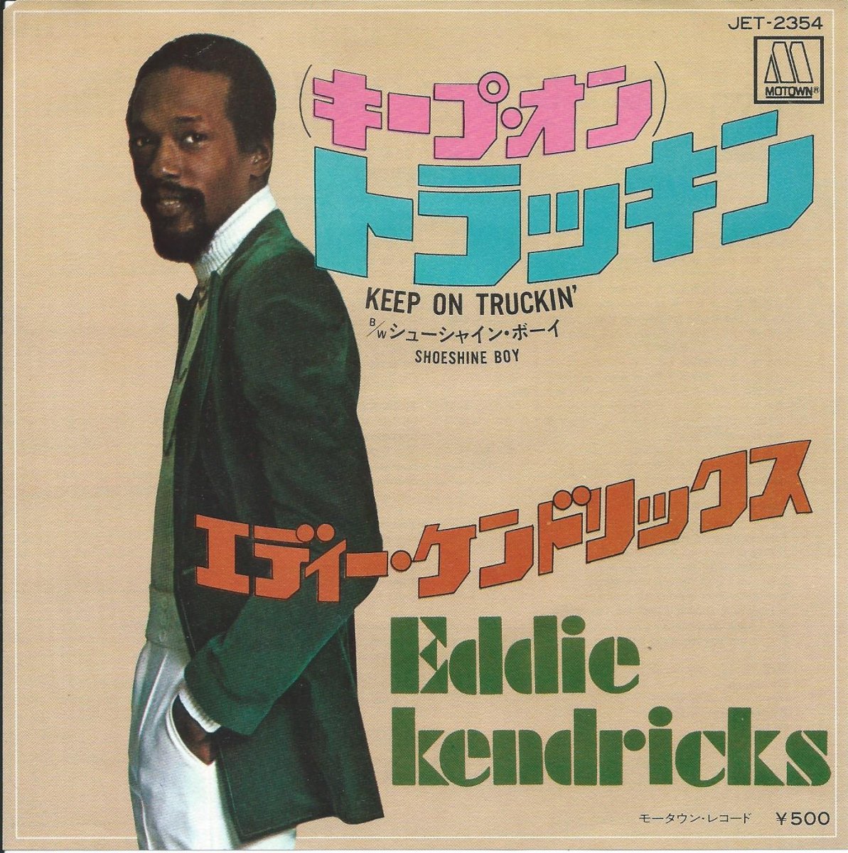 ǥɥå EDDIE KENDRICKS / (ס) ȥåKEEP ON TRUCKIN' (7