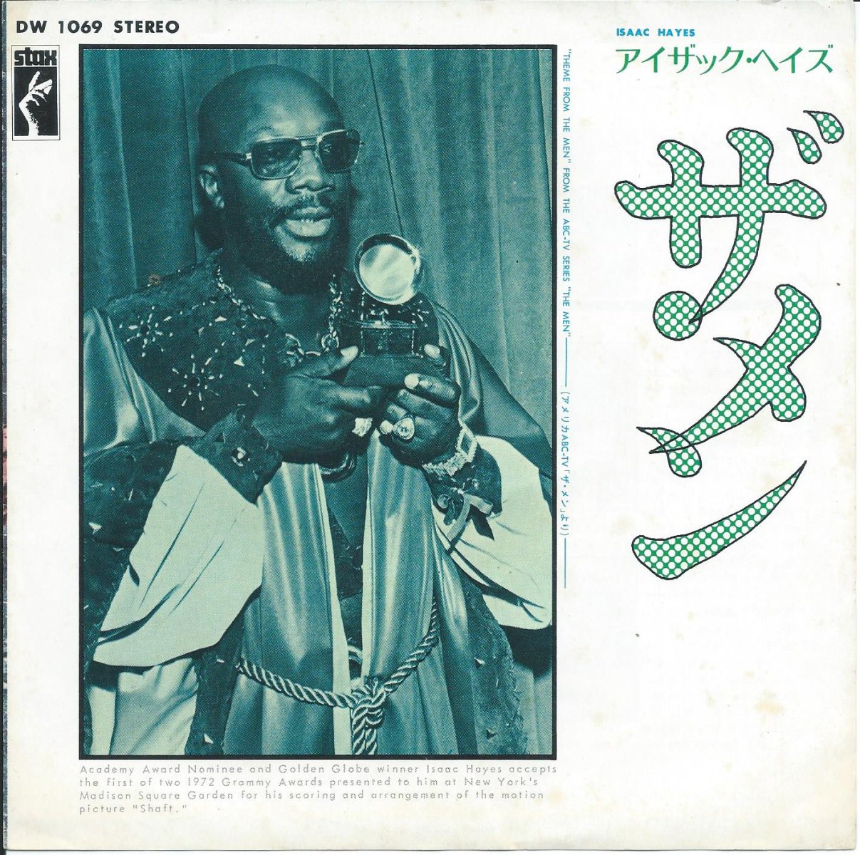 åإ ISAAC HAYES /  THEME FROM THE MEN / ס TYPE THANG (7