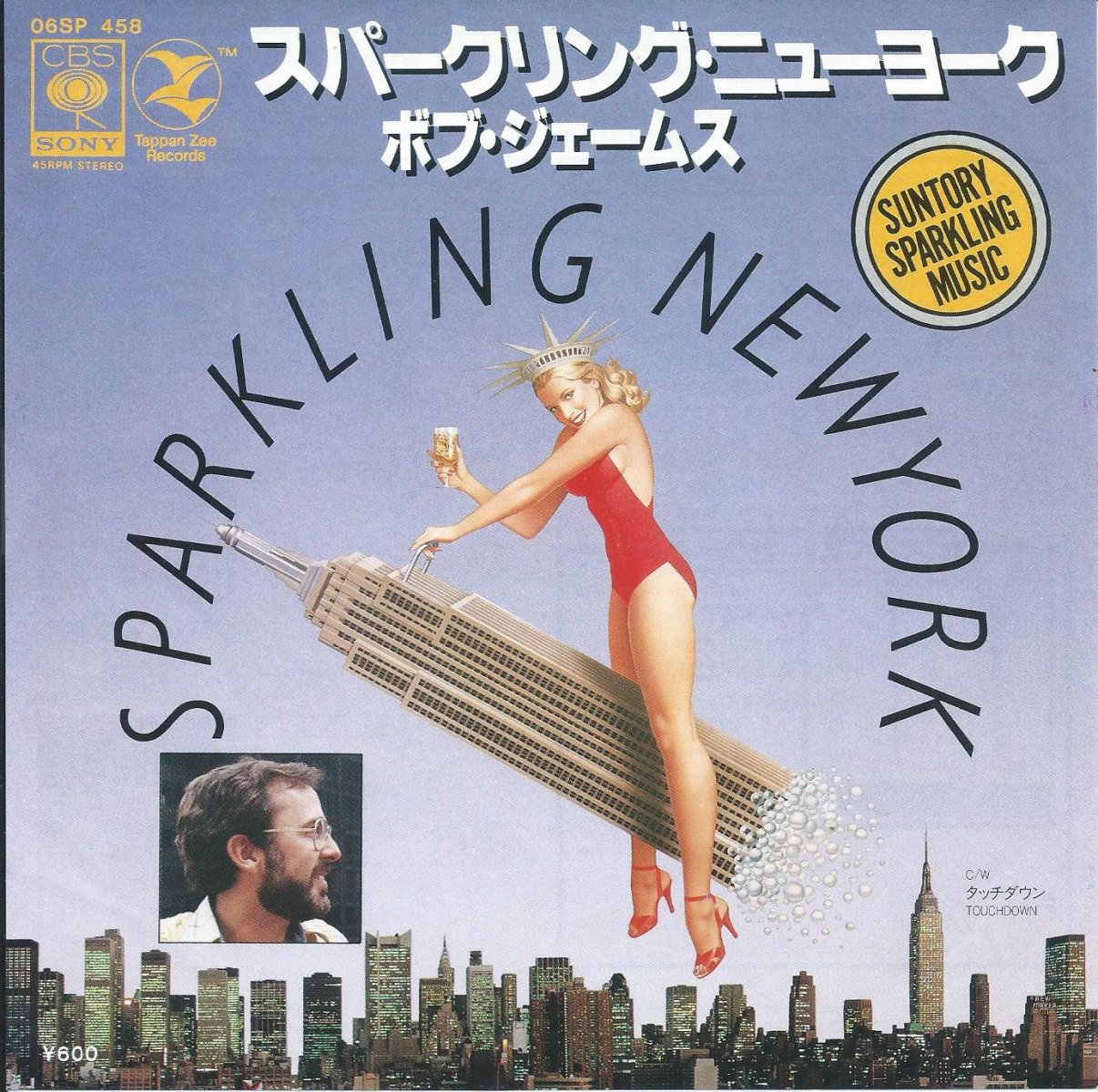 ボブ・ジェームス BOB JAMES / スパークリング・ニューヨーク SPARKLING NEWYORK (7