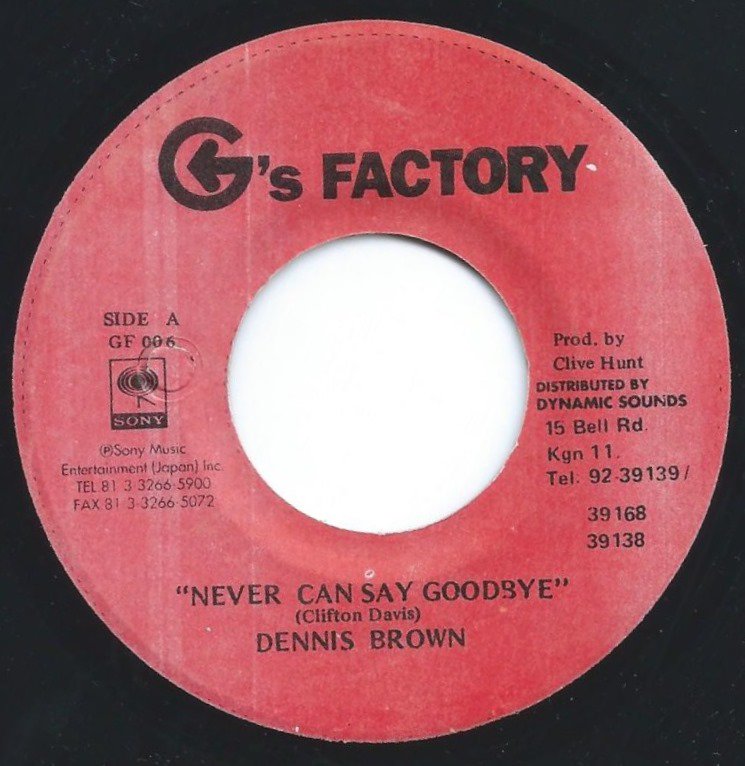 DENNIS BROWN / NEVER CAN SAY GOODBYE (7