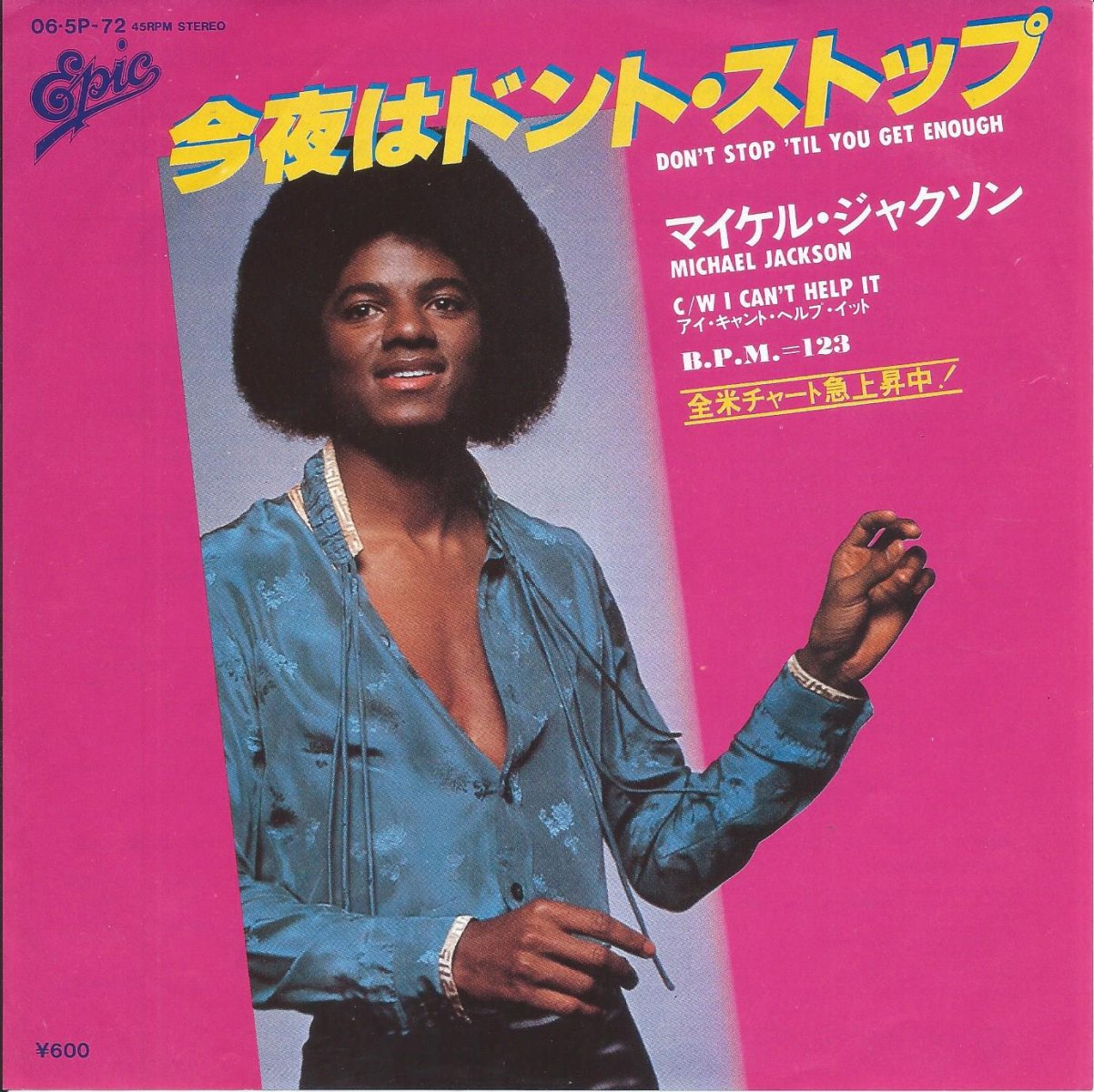 マイケルジャクソン レコード 「今夜はドントストップ」-