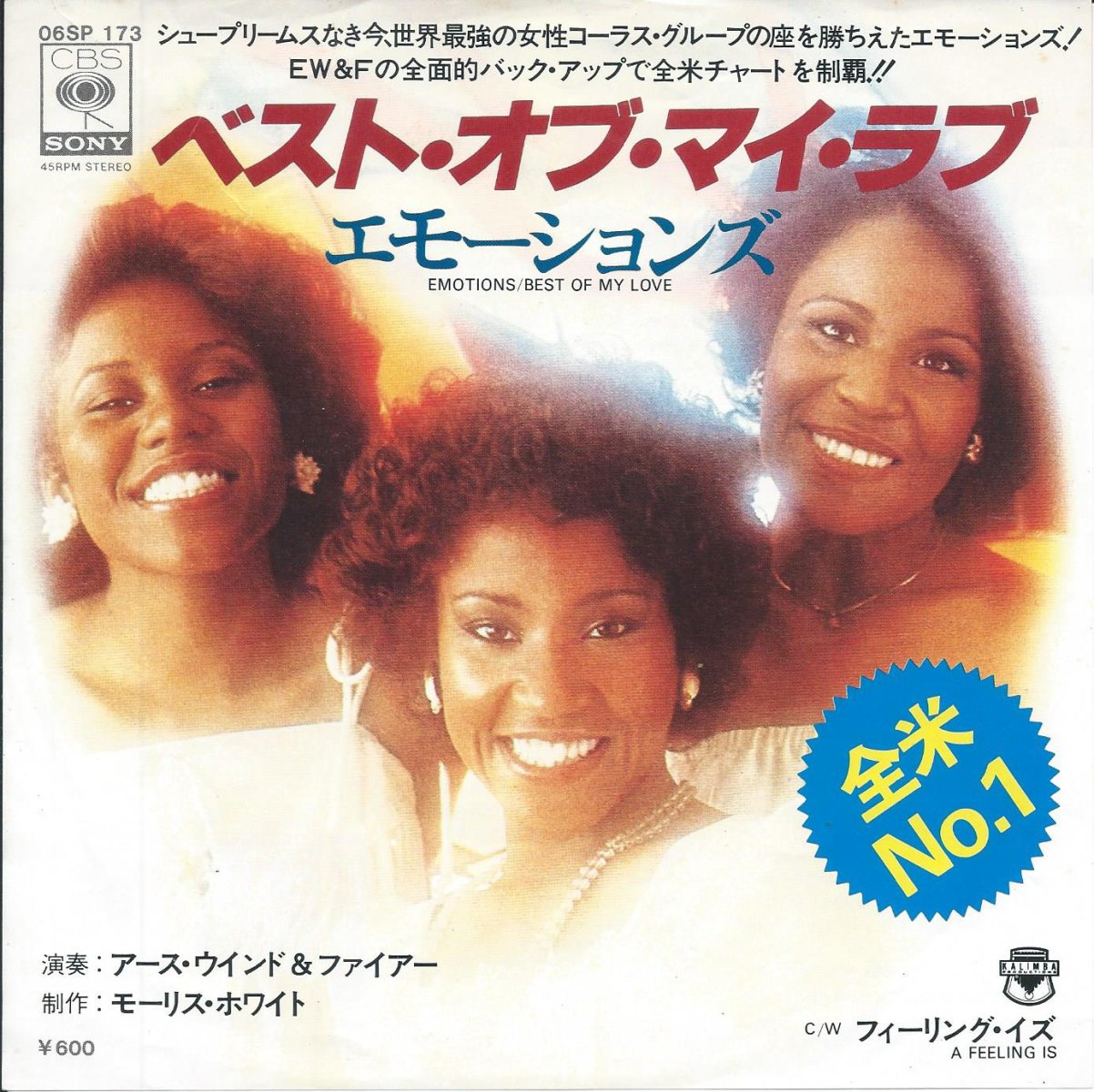 R&B LP☆YASMIN / A Scent of flowers (EMOTIONS / Best of my loveカヴァー収録)☆LPは スカンジナビア盤オンリー・Soul power☆ - レコード