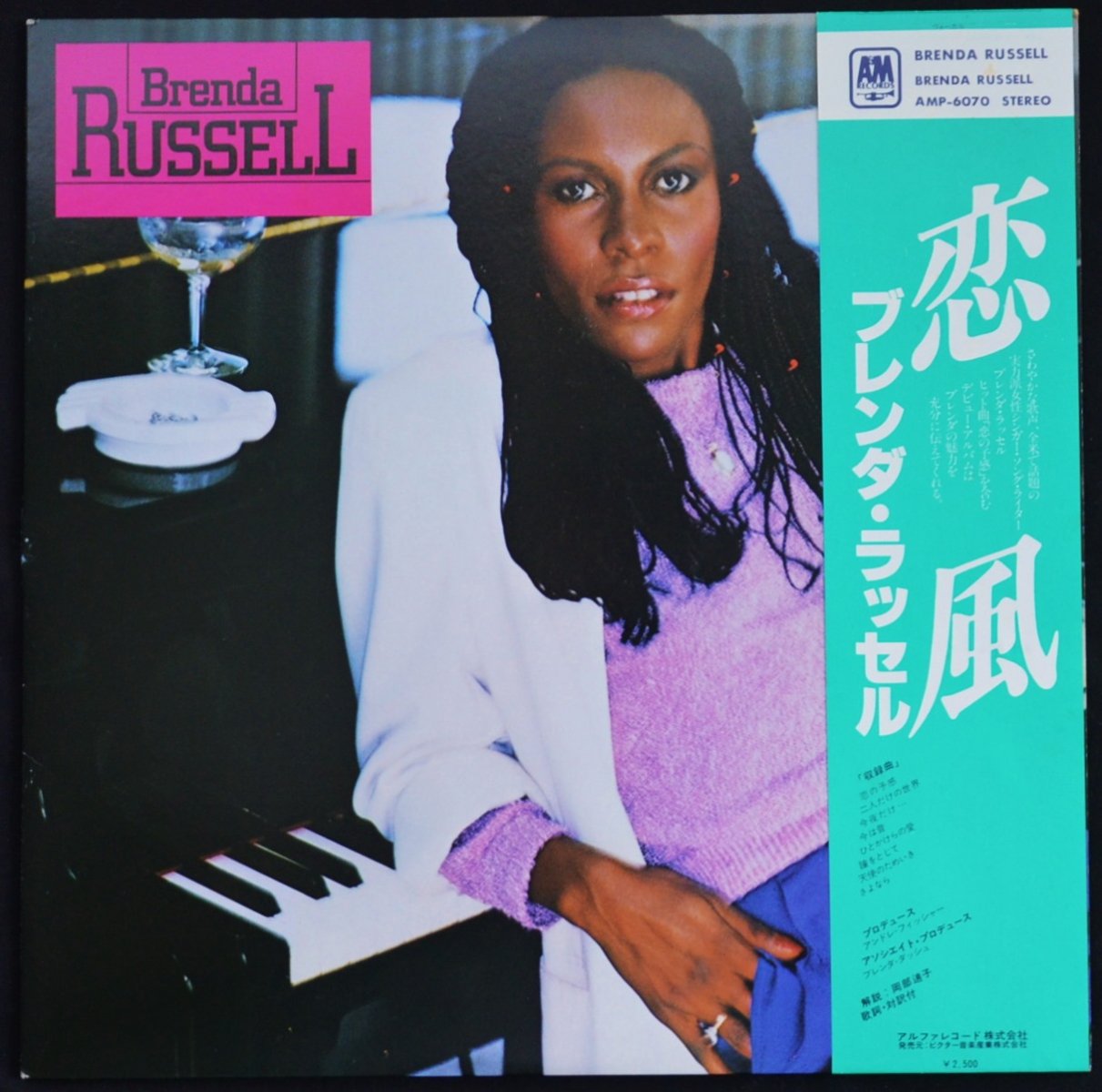 ブレンダ・ラッセル BRENDA RUSSELL / 恋風 BRENDA RUSSELL (LP) - HIP 