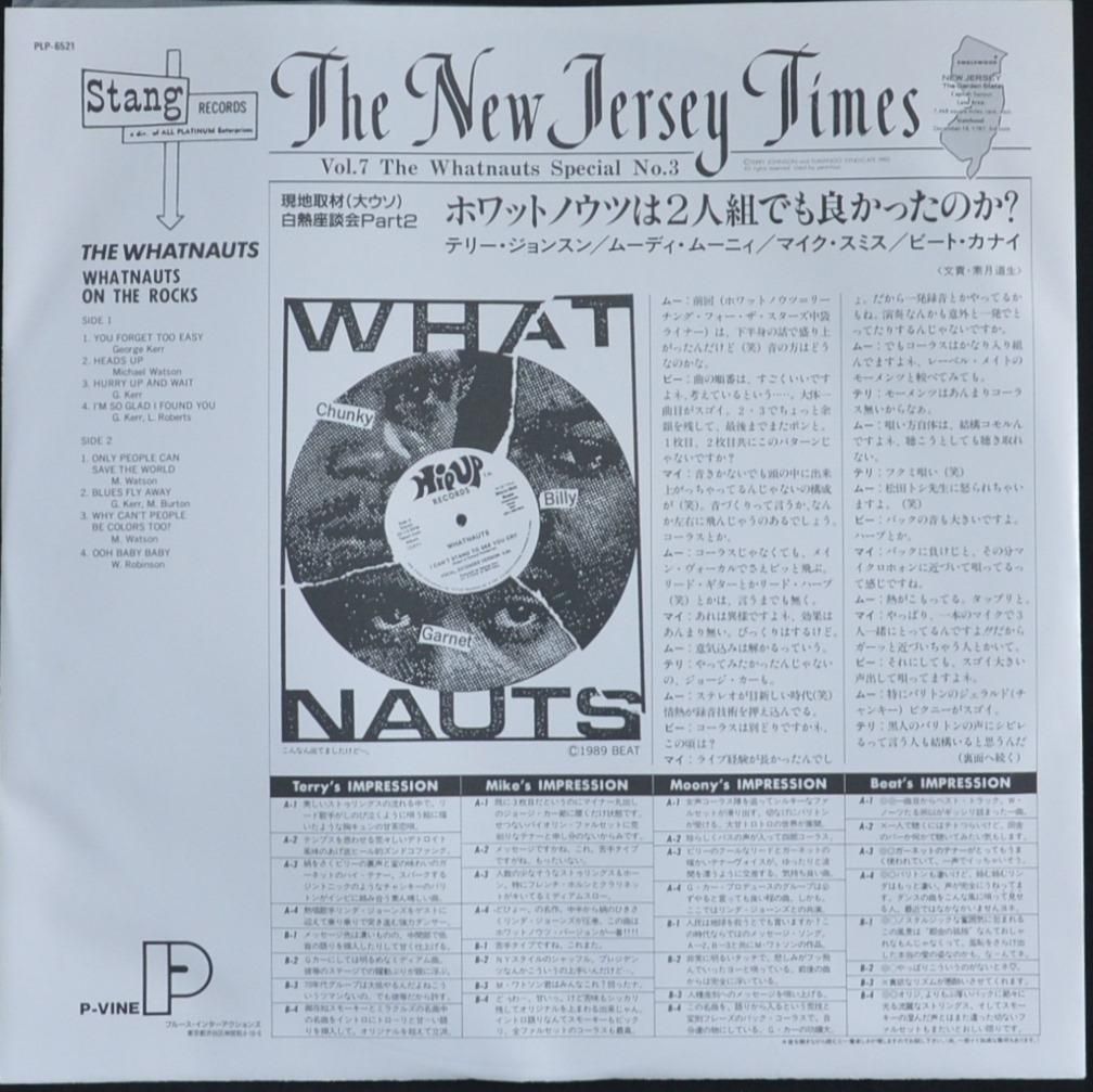 WHATNAUTS / WHATNAUTS ON THE ROCKS (LP) - HIP TANK RECORDS