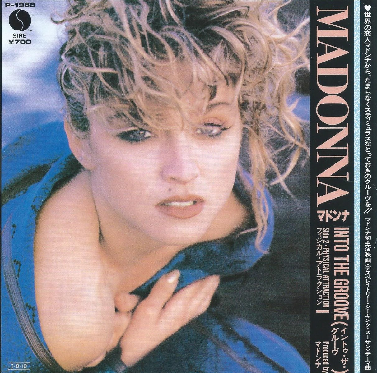マドンナ Madonna Mix オフィシャル コロンビア盤 12” レコード 