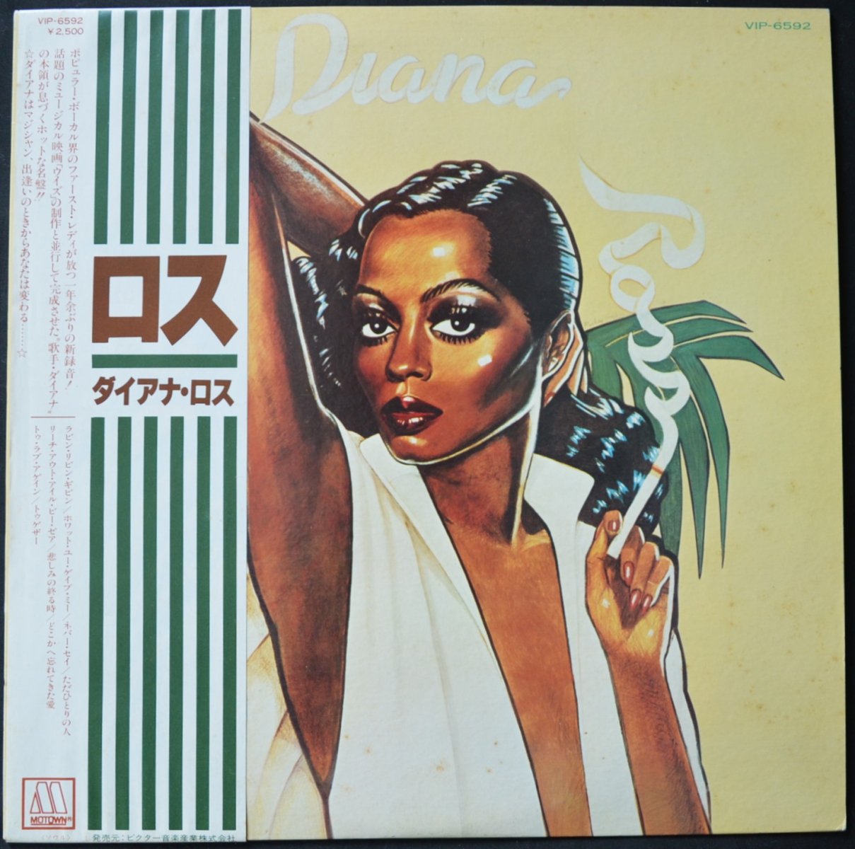 ダイアナ・ロス DIANA ROSS / ロス ROSS (LP) - HIP TANK RECORDS
