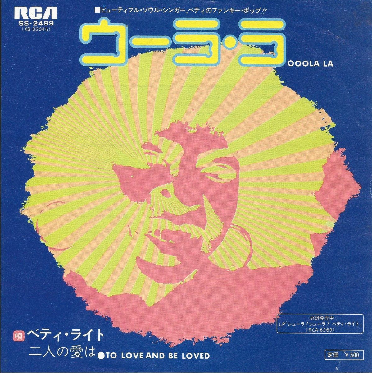 SOUL / FUNK / RARE GROOVE (LP+45s) - JAPAN PRESS LP & 45s - HIP 