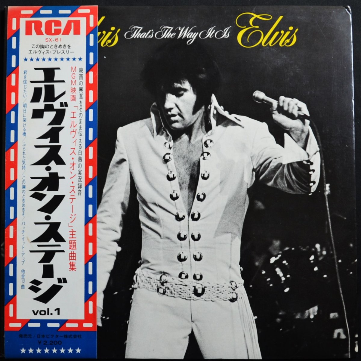 エルヴィス・プレスリー ELVIS PRESLEY / エルヴィス・オン・ステージ THAT'S THE WAY IT IS (LP) - HIP  TANK RECORDS