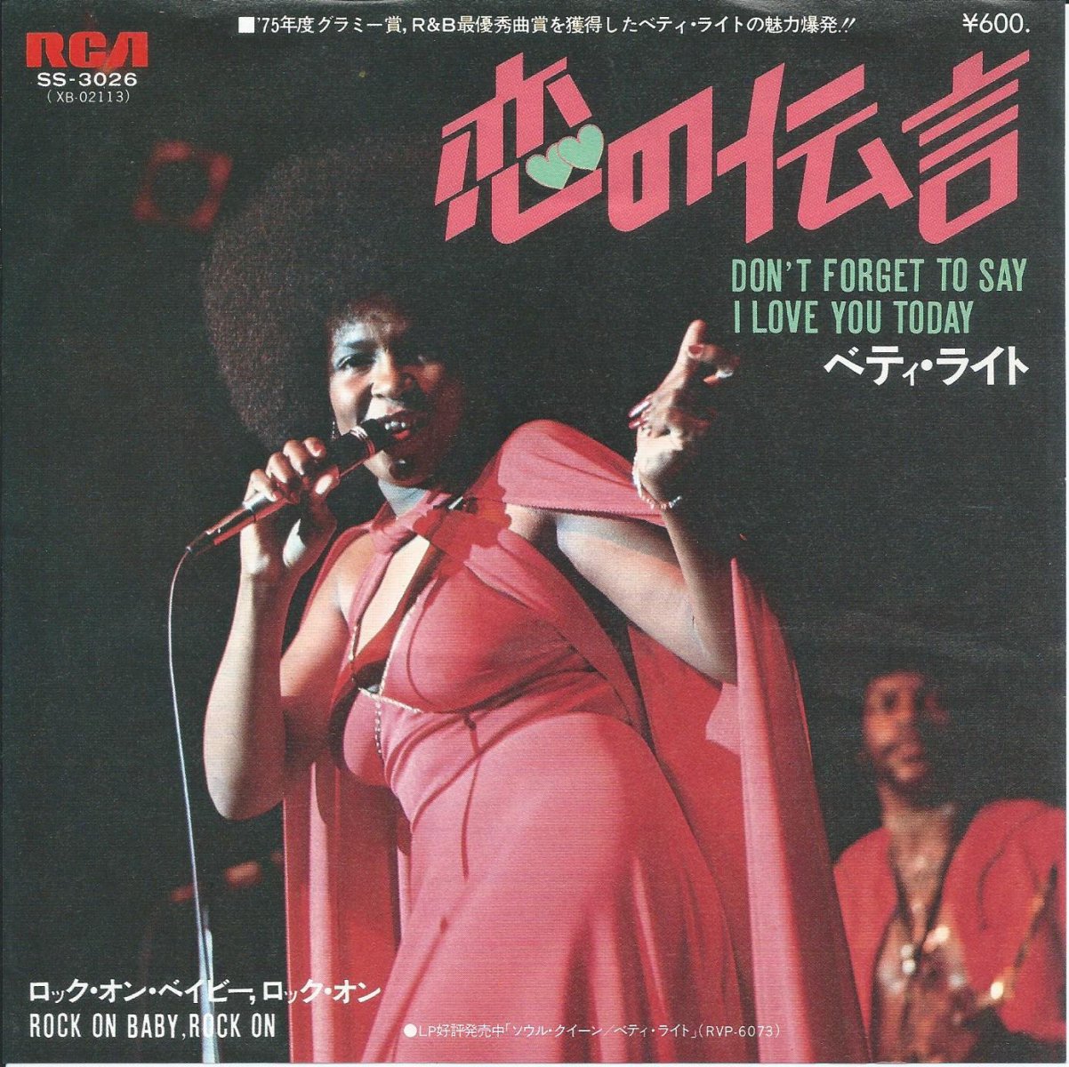 ٥ƥ饤 BETTY WRIGHT /  DON'T FORGET TO SAY I LOVE YOU TODAY (7