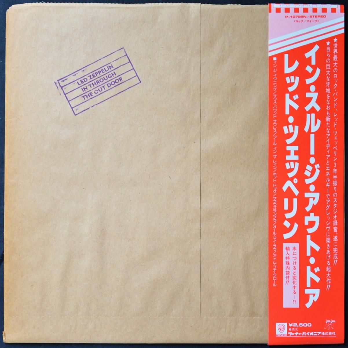 ROCK / POPS / SSW / AOR - HIP TANK RECORDS