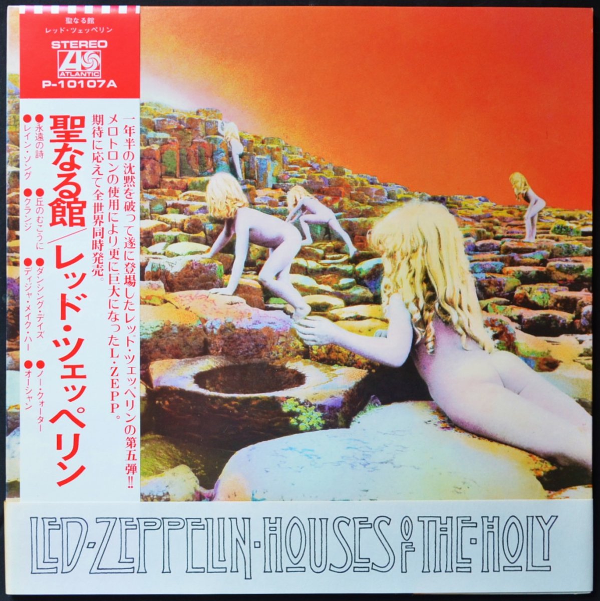 åɡĥåڥ LED ZEPPELIN / ʤ HOUSES OF THE HOLY (LP)