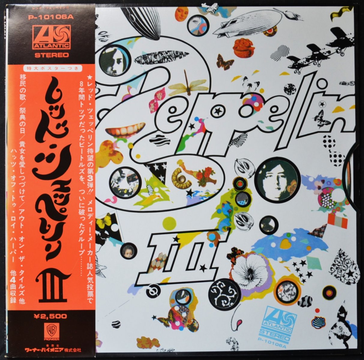 レッド・ツェッペリン LED ZEPPELIN / レッド・ツェッペリン III LED ZEPPELIN III (LP) - HIP TANK  RECORDS