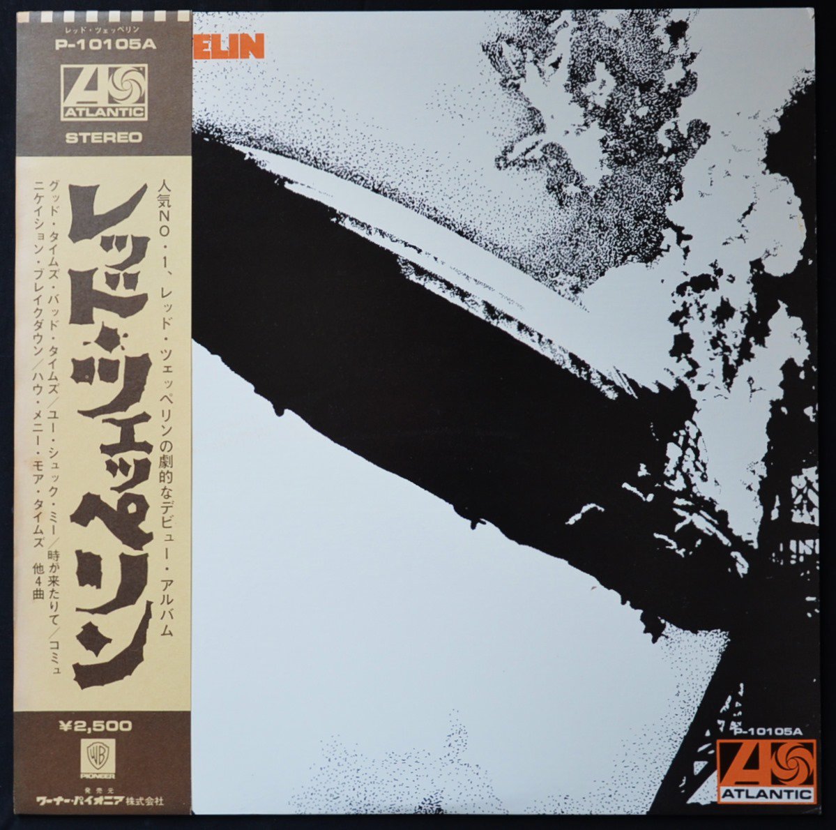 レッド・ツェッペリン LED ZEPPELIN / レッド・ツェッペリン LED ZEPPELIN (LP) - HIP TANK RECORDS