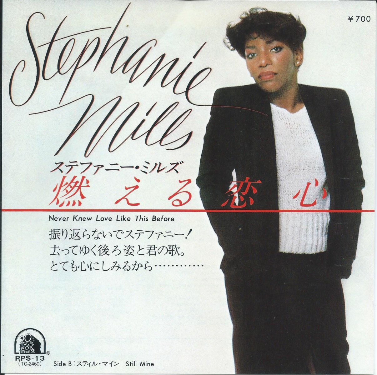 ƥեˡߥ륺 STEPHANIE MILLS / ǳ NEVER KNEW LOVE LIKE THIS BEFORE (7