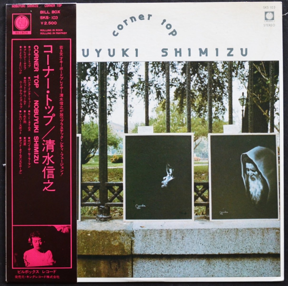 忮Ƿ NOBUYUKI SHIMIZU / ʡȥå CORNER TOP (LP)