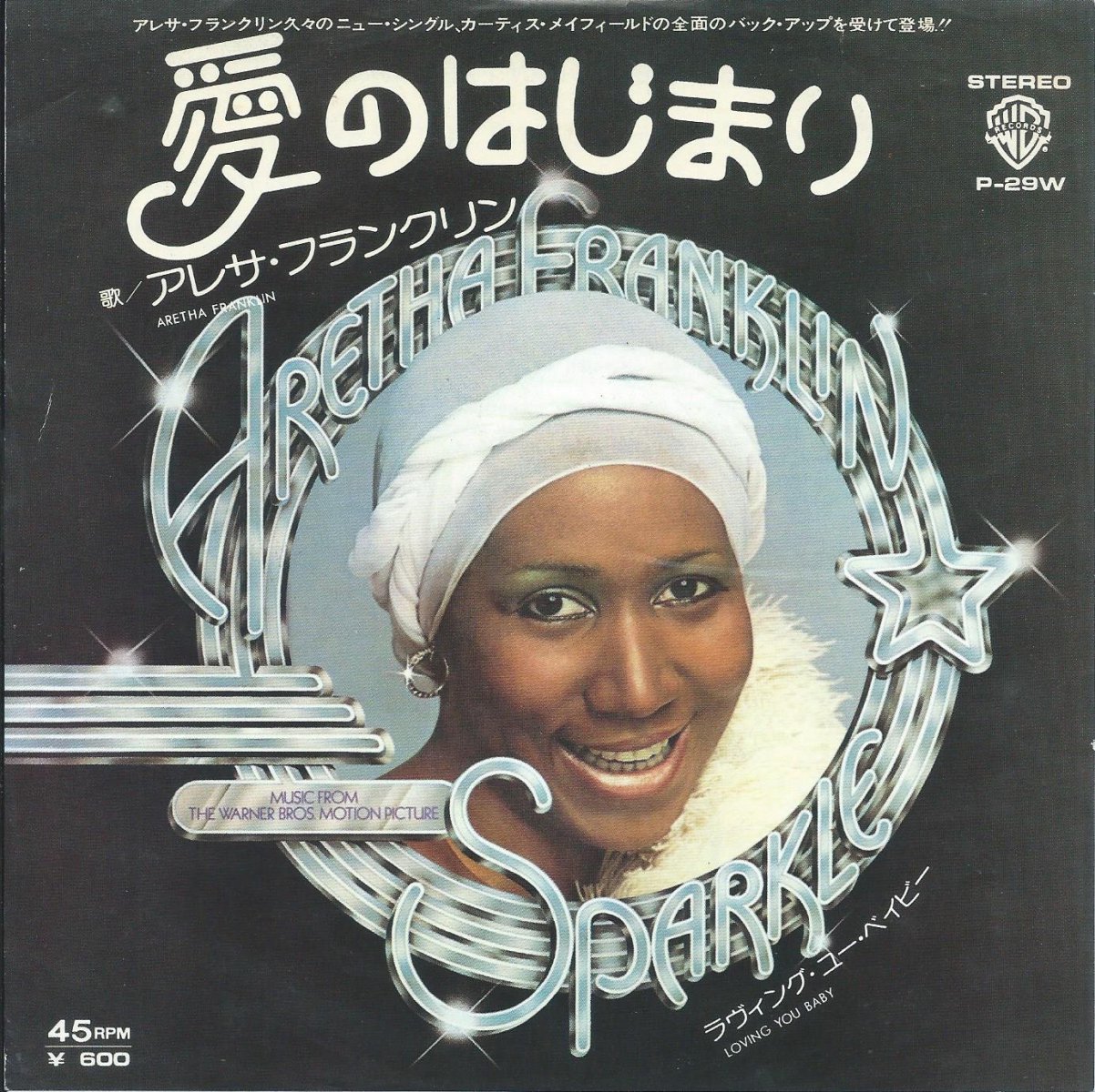 쥵ե󥯥 ARETHA FRANKLIN / ΤϤޤ / SOMETHING HE CAN FEEL (7