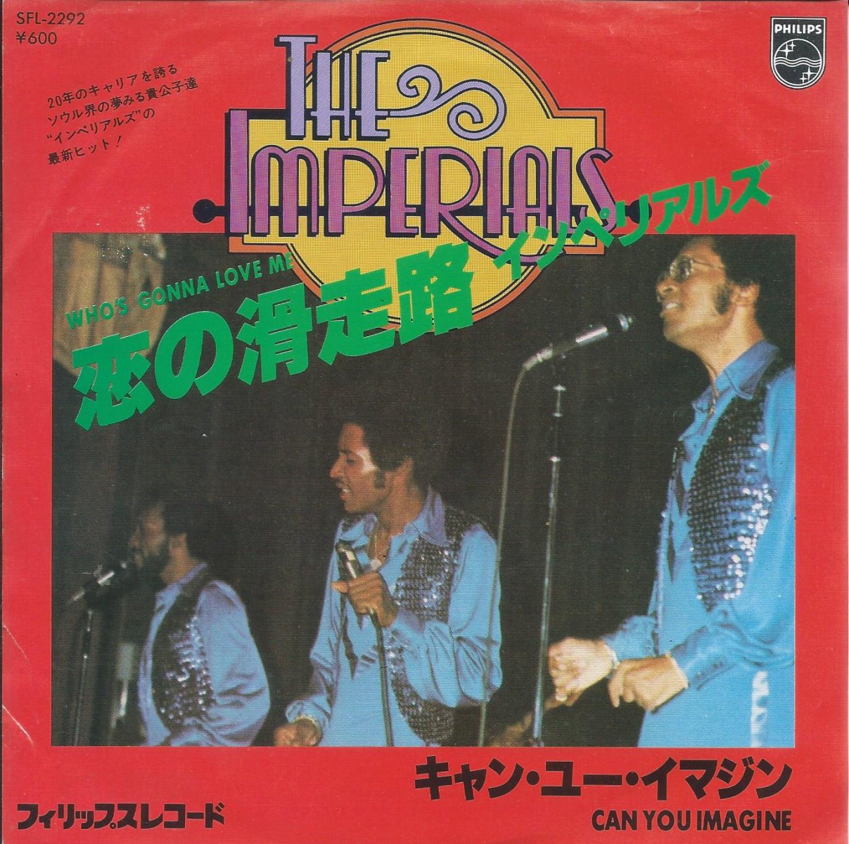 ڥꥢ륺 THE IMPERIALS / γϩ WHO'S GONNA LOVE ME / 󡦥桼ޥ CAN YOU IMAGINE (7