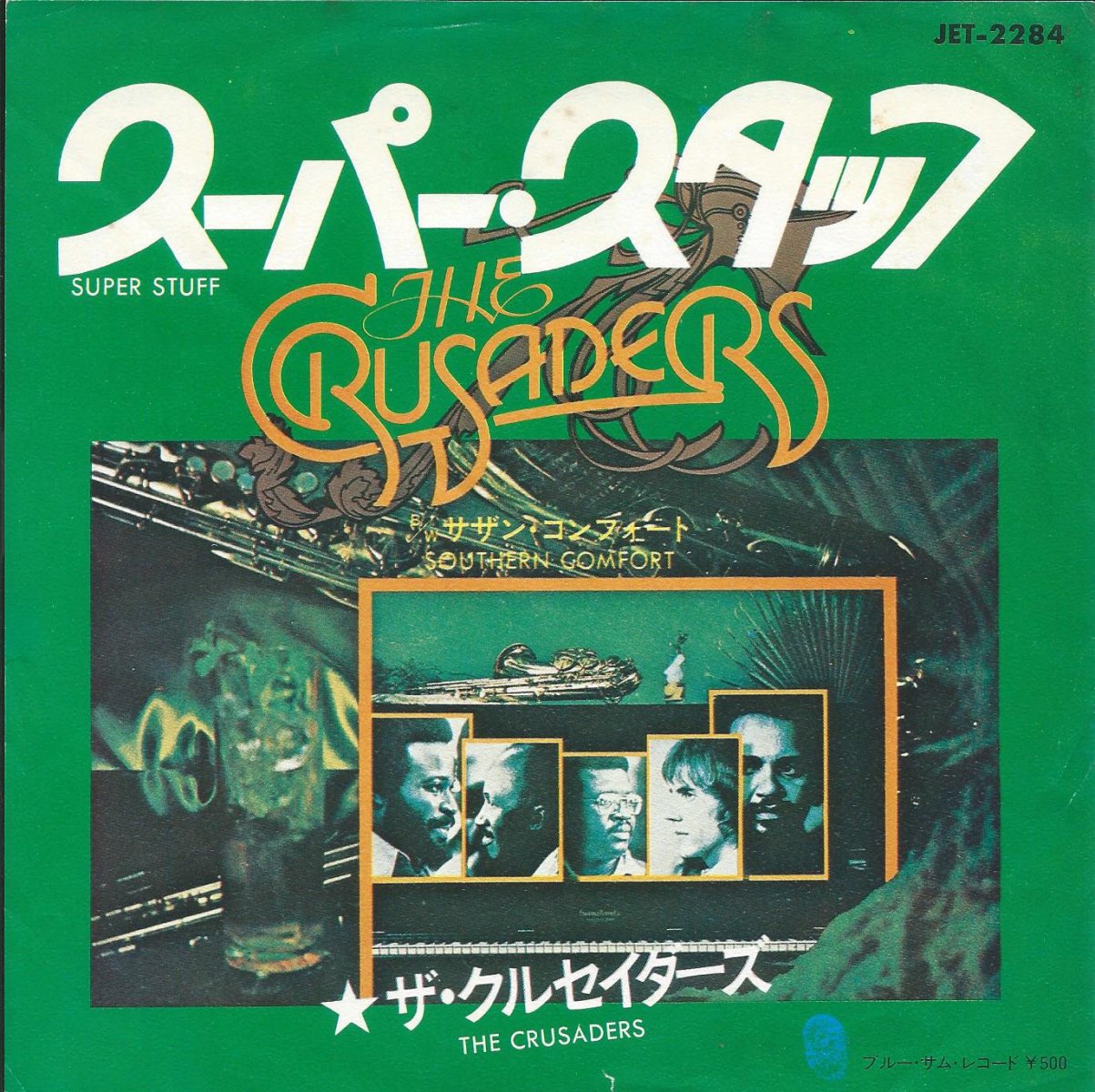 륻 THE CRUSADERS / ѡå SUPER STUFF (7