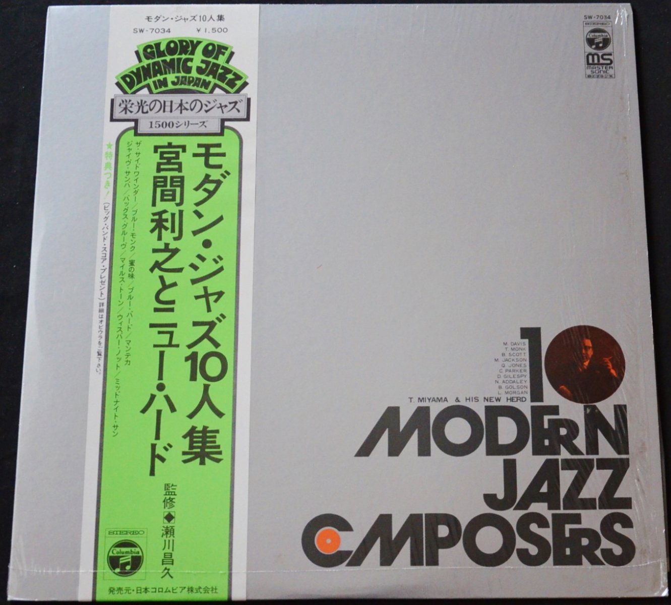 ܴǷȥ˥塼ϡ TOSHIYUKI MIYAMA & THE NEW HERD / 󡦥㥺10ͽ 10 MODERN JAZZ COMPOSERS (LP)