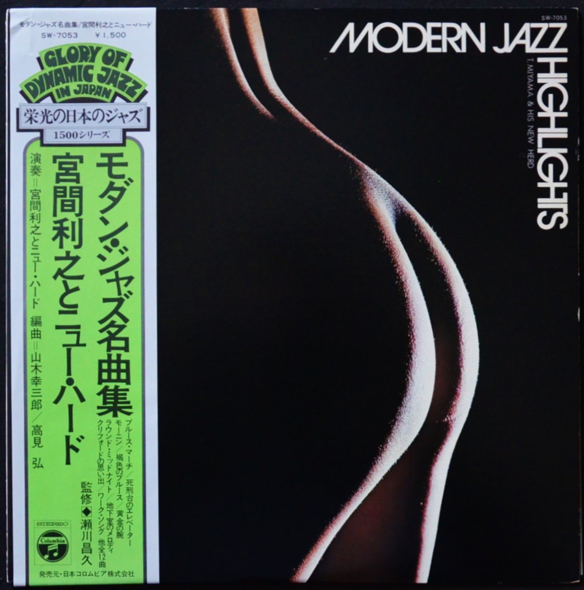 ܴǷȥ˥塼ϡ TOSHIYUKI MIYAMA & THE NEW HERD / 󡦥㥺̾ʽ MODERN JAZZ HIGHLIGHTS (LP)