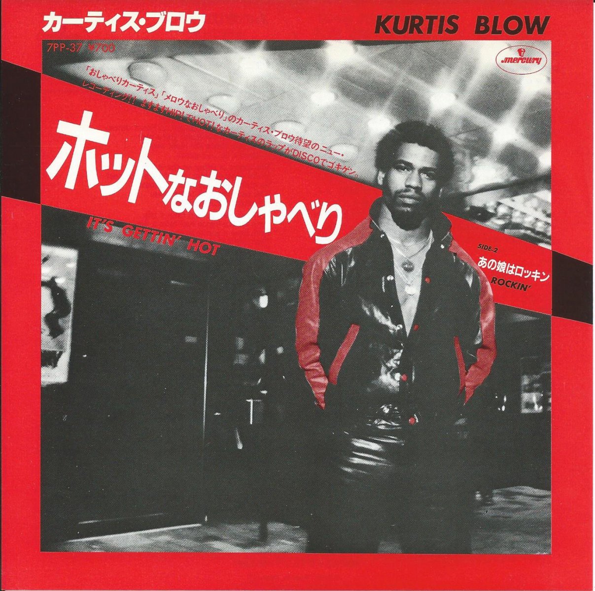 ƥ֥ KURTIS BLOW / ۥåȤʤ٤ IT'S GETTIN' HOT / ̼ϥå ROCKIN' (7