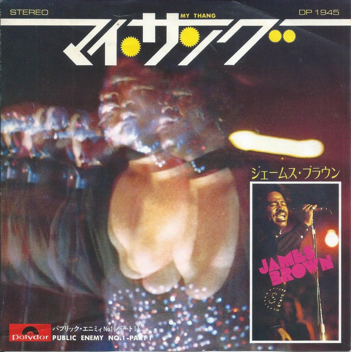 ॹ֥饦 JAMES BROWN / ޥ MY THANG / PUBLIC ENEMY NO.1 (PART 1) (7