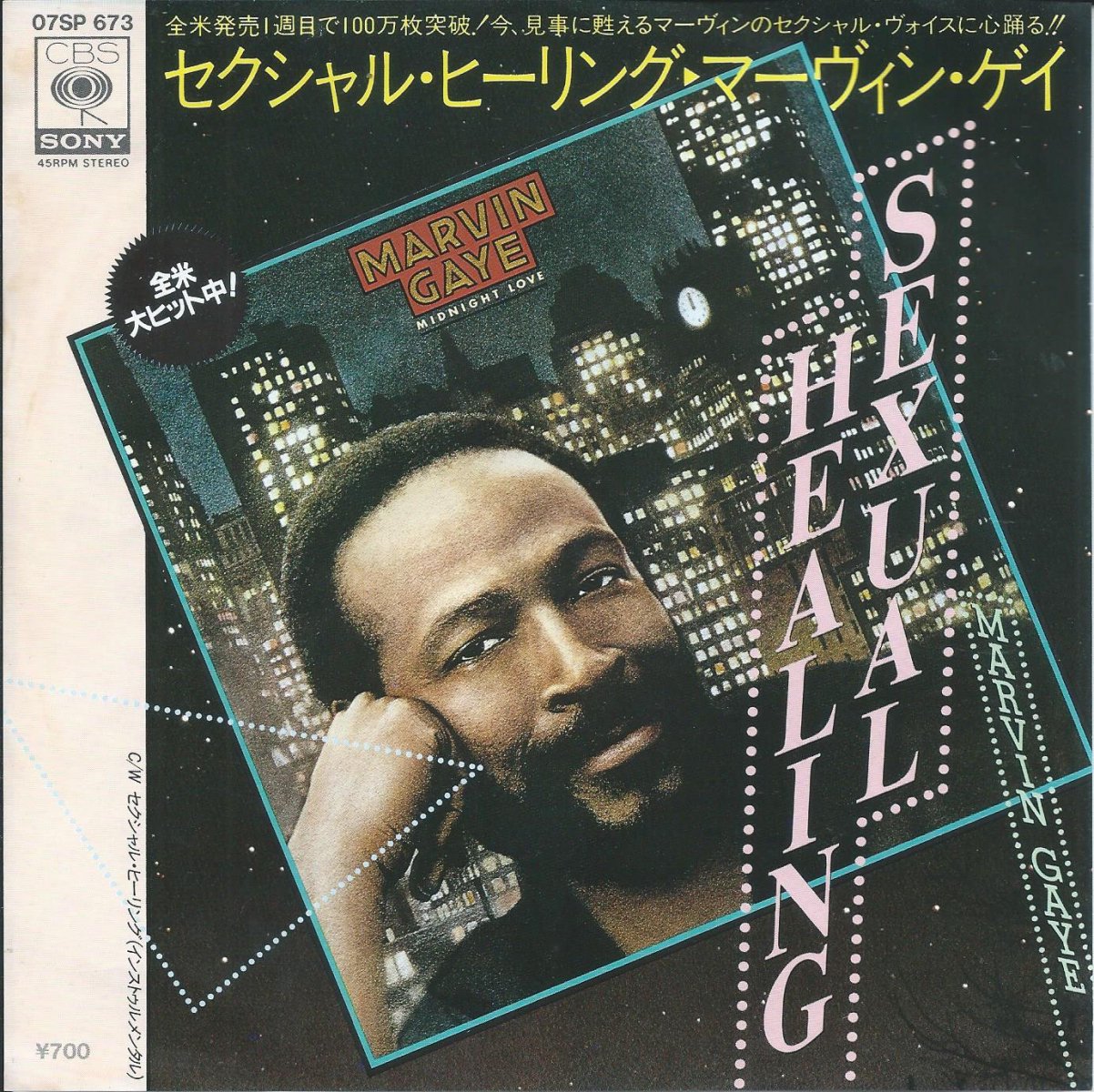 ޡӥ󡦥 MARVIN GAYE / 롦ҡ SEXUAL HEALING (7