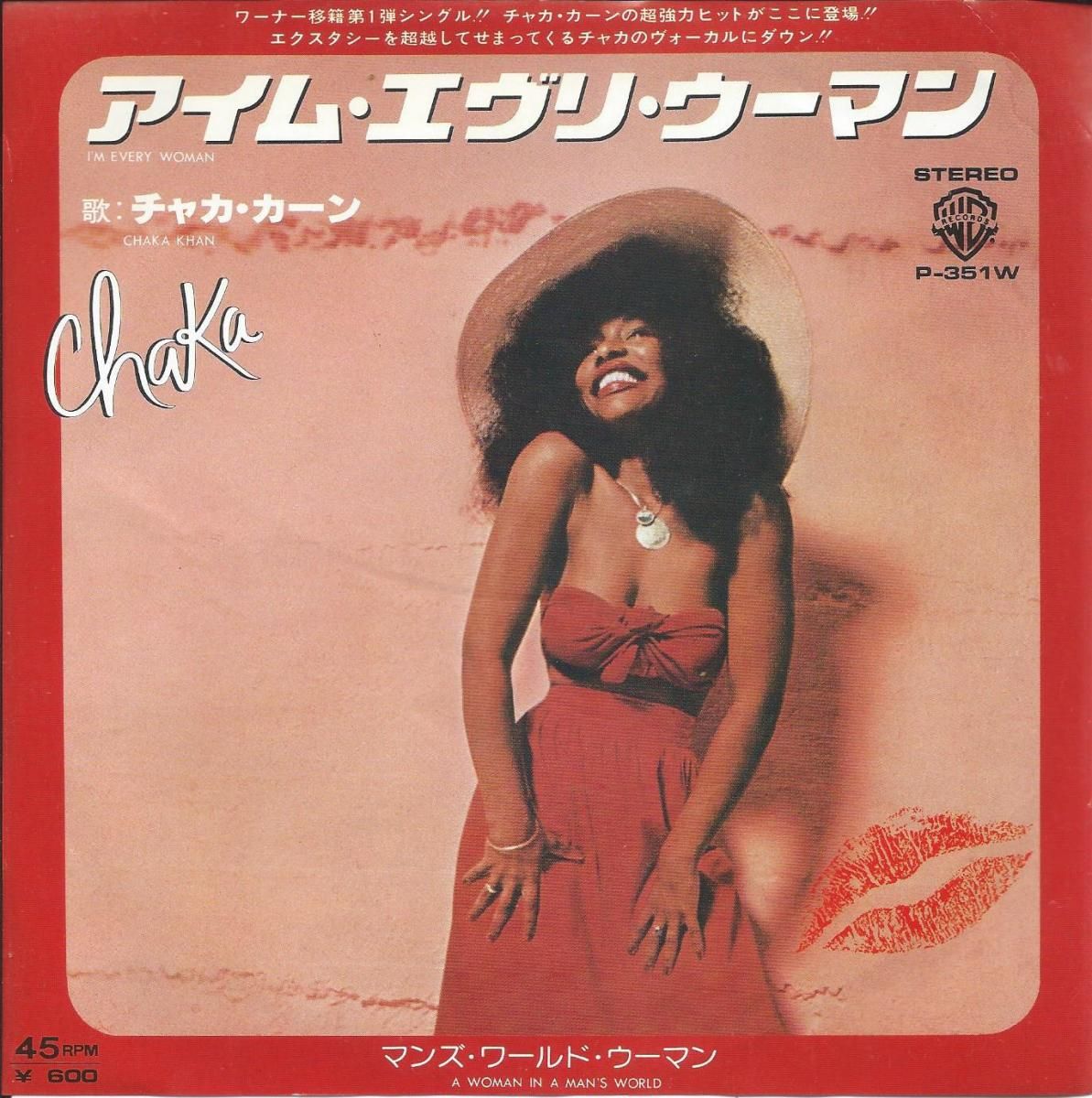 㥫 CHAKA KHAN / ࡦꡦޥ I'M EVERY WOMAN (7