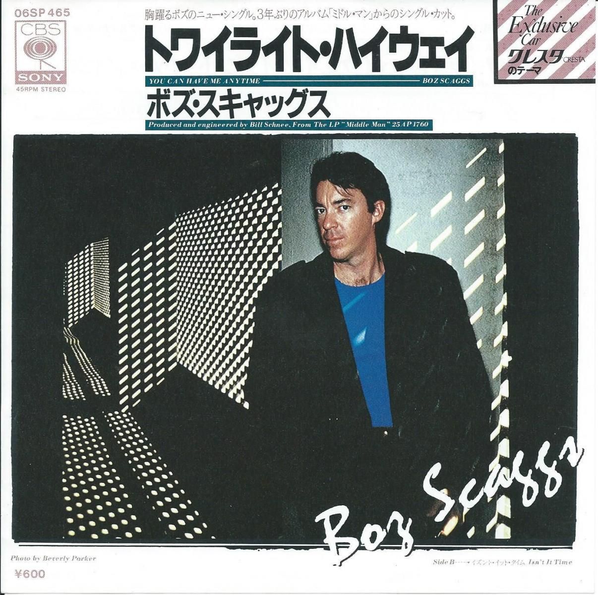 ボズ・スキャッグス BOZ SCAGGS ‎/ トワイライト・ハイウェイ