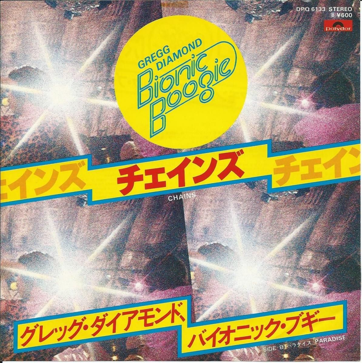 åɡХ˥å֥ GREGG DIAMOND BIONIC BOOGIE /  CHAINS (7