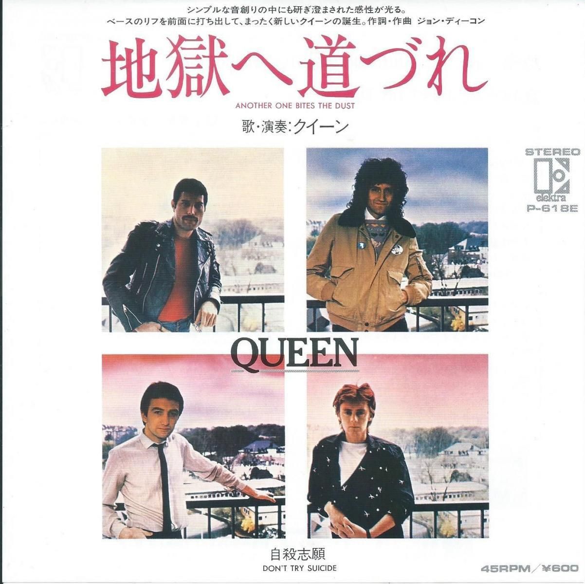  QUEEN / ϹƻŤ ANOTHER ONE BITES THE DUST (7
