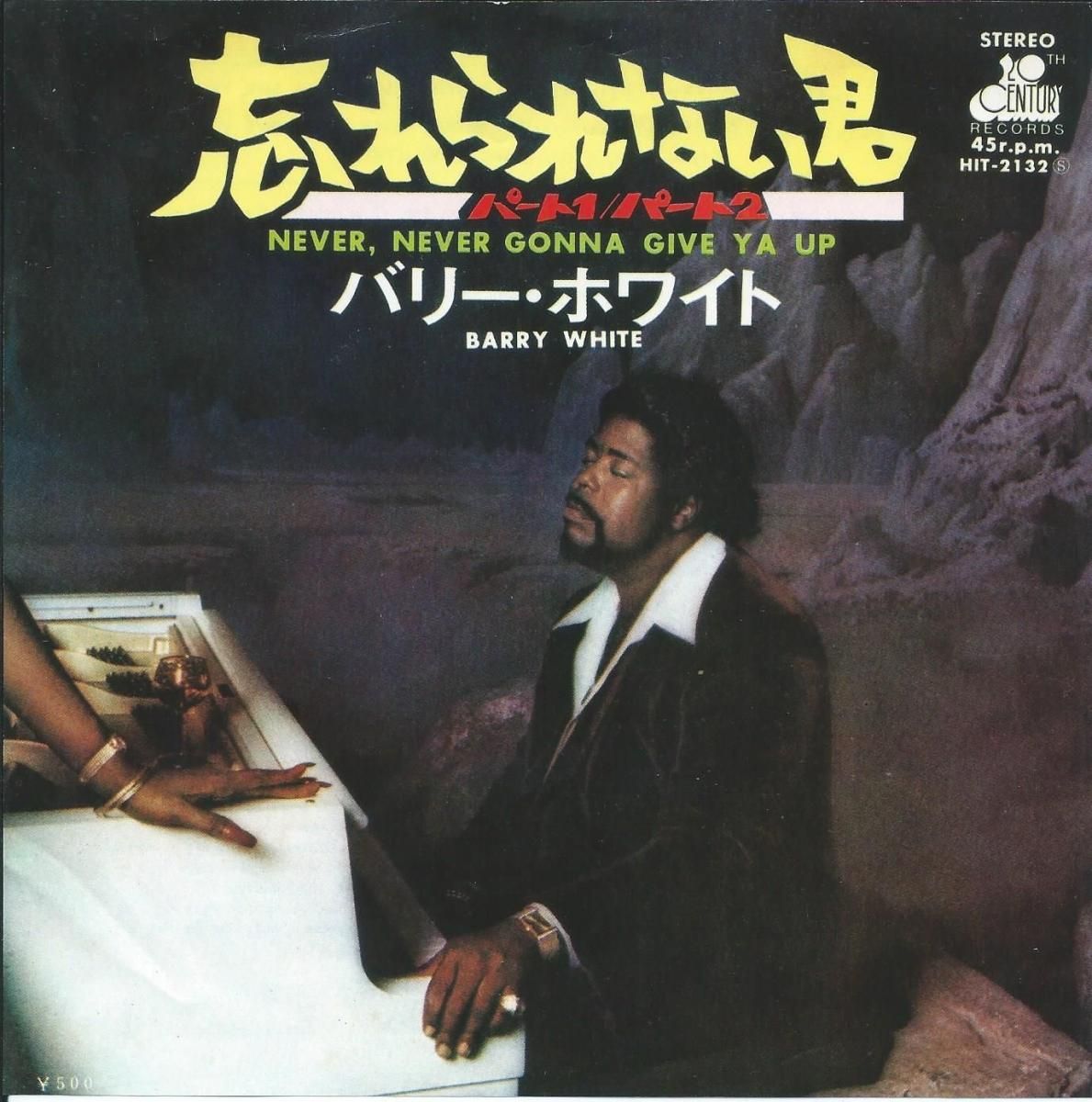 Х꡼ۥ磻 BARRY WHITE / ˺ʤ NEVER,NEVER GONNA GIVE YA UP (7