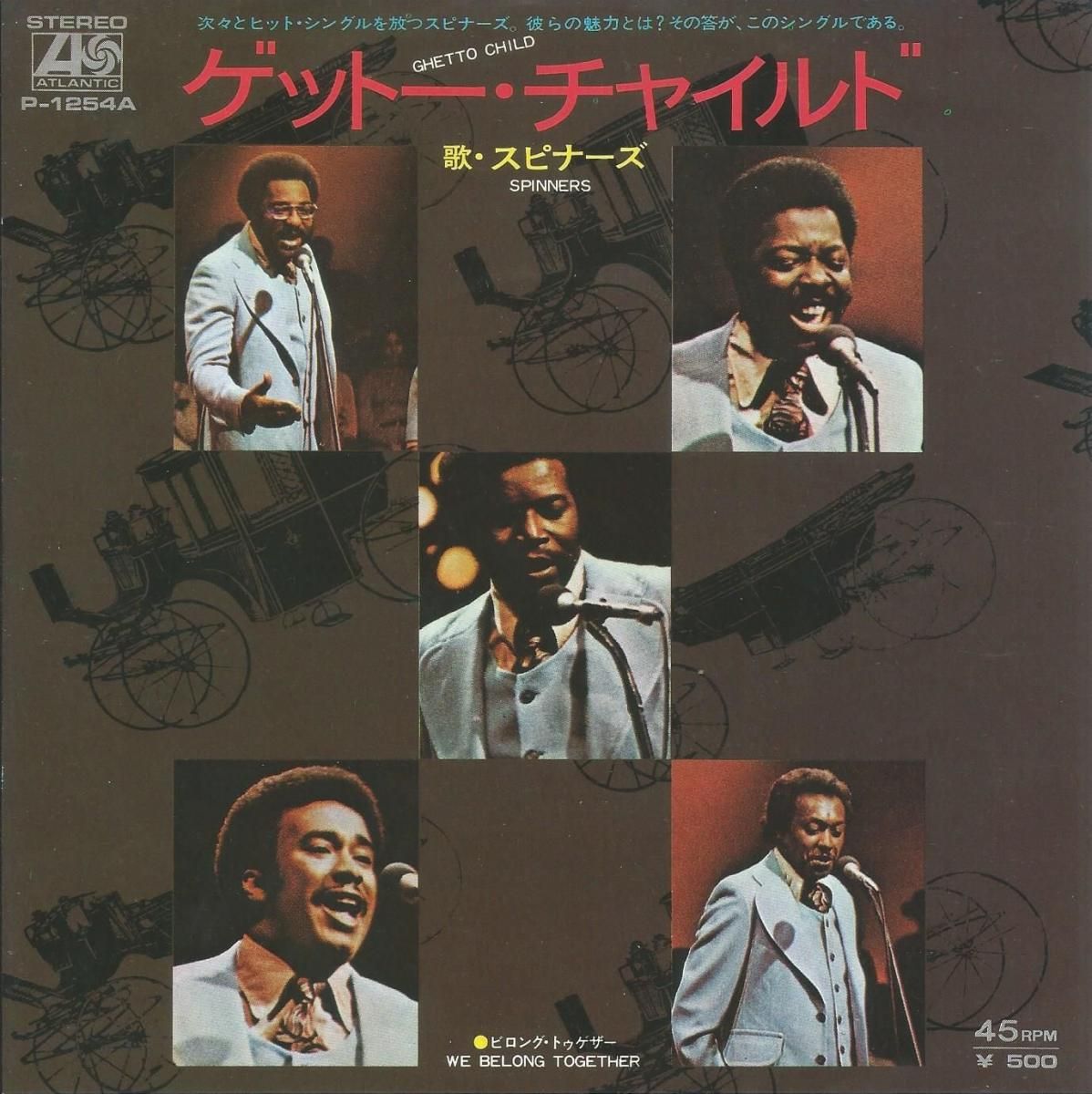 ԥʡ SPINNERS / åȡ㥤 GHETTO CHILD / ӥ󥰡ȥ WE BELONG TOGETHER (7
