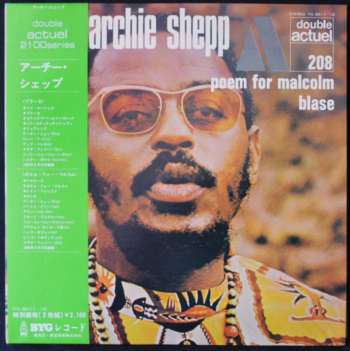 ★Archie Shepp アーチー・シェップ / フレンチ・バラッズ 2LP Amazon.co.jp: フレンチ・バラッズ: ミュージック