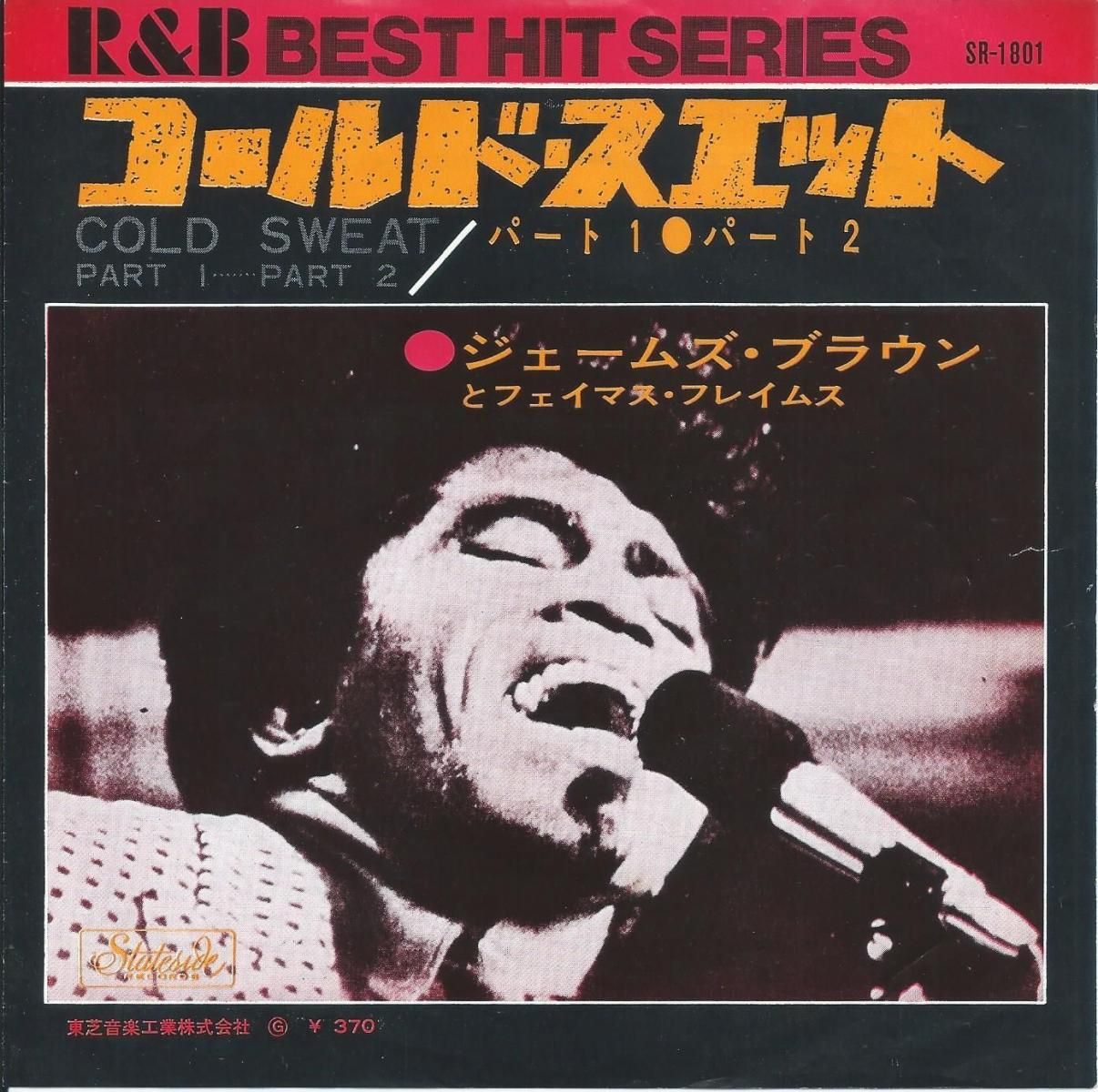 45 / 7インチ - HIP TANK RECORDS