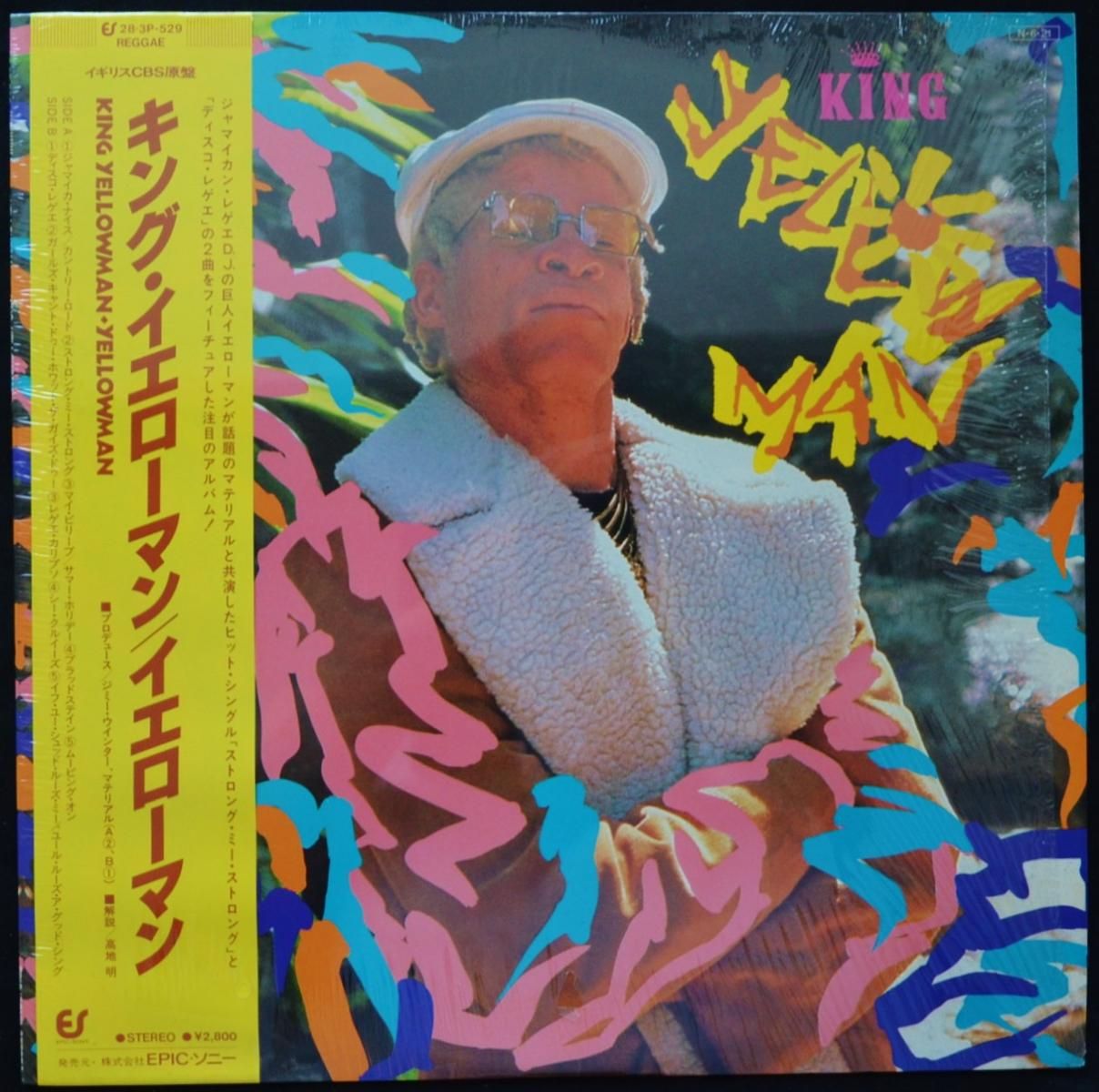 ޥ YELLOWMAN / 󥰡ޥ KING YELLOWMAN (LP)