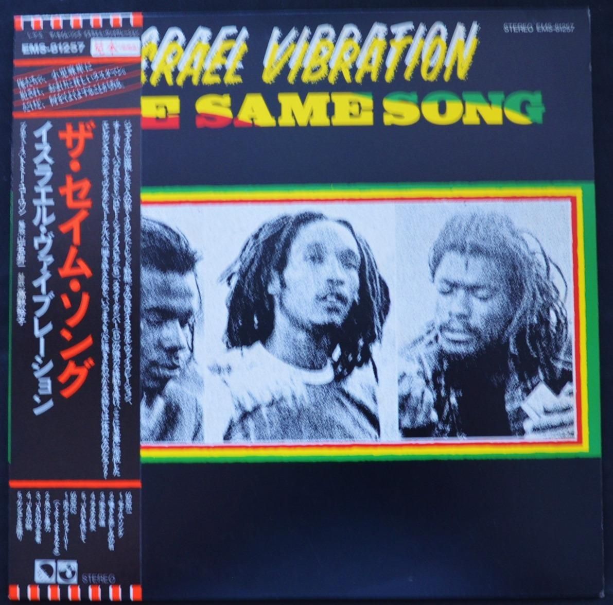 饨롦֥졼 ISRAEL VIBRATION / ࡦ THE SAME SONG (LP)