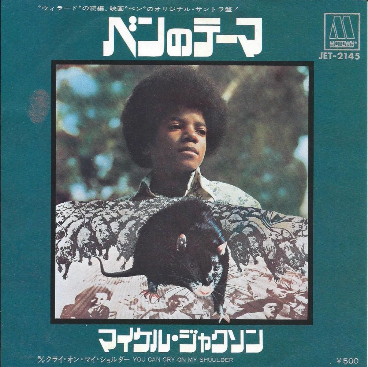 ޥ롦㥯 MICHAEL JACKSON / ٥Υơ BEN / 饤󡦥ޥ YOU CAN CRY ON MY SHOULDER (7