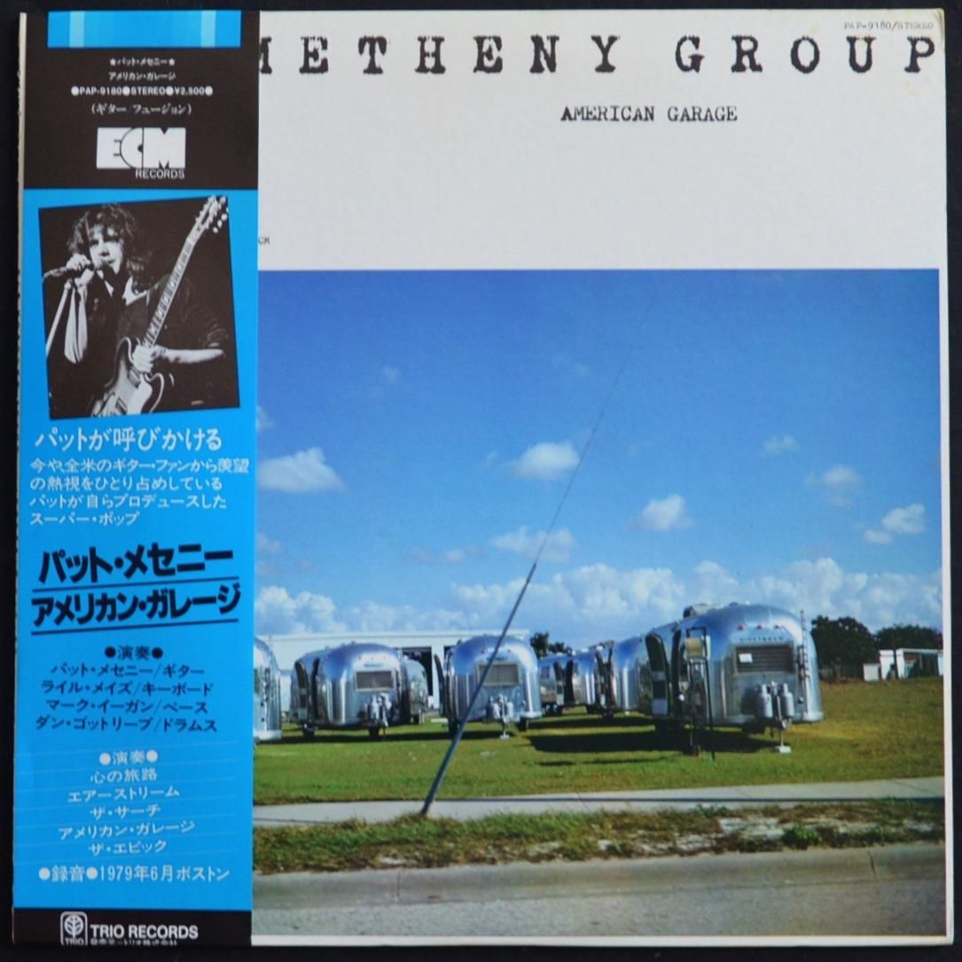 ѥåȡ᥻ˡ PAT METHENY GROUP / ꥫ󡦥졼 AMERICAN GARAGE (LP)