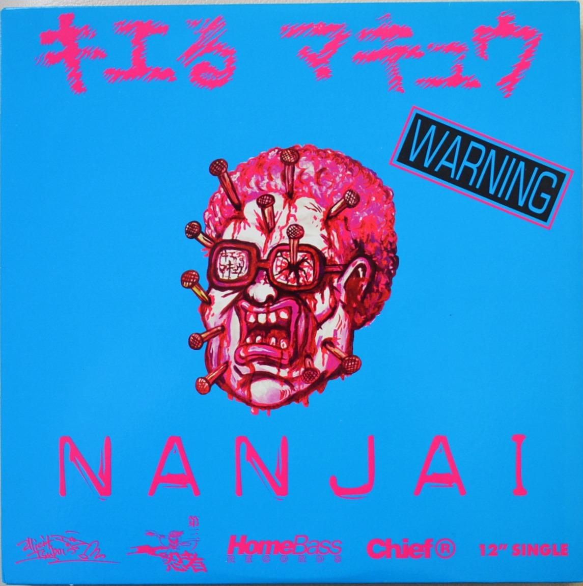  ޥ奦 KIERU MAKYU / ʥ󥸥㥤 NANJAI / ˥ IKENIE (12