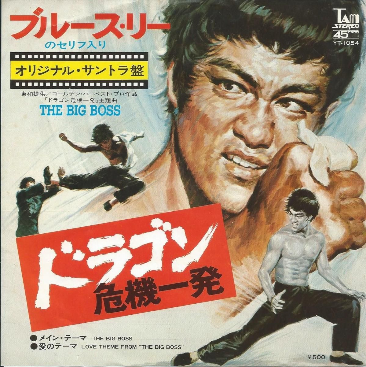 【ENTERBAY】1/6 ドラゴン 危機一発: ブルース・リー ドラゴン危機一発」ブルース・リー チェン・チャオワン（1/6